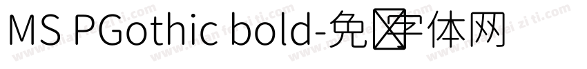 MS PGothic bold字体转换